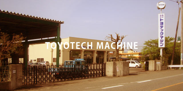 (株)トヨテックマシン